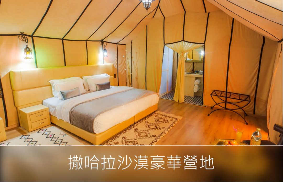 撒哈拉沙漠豪華營地