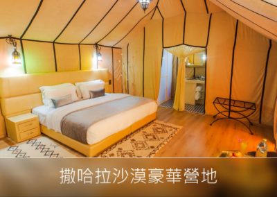 撒哈拉沙漠豪華營地