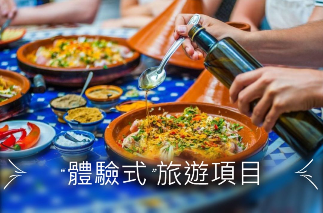 馬拉喀什烹飪課