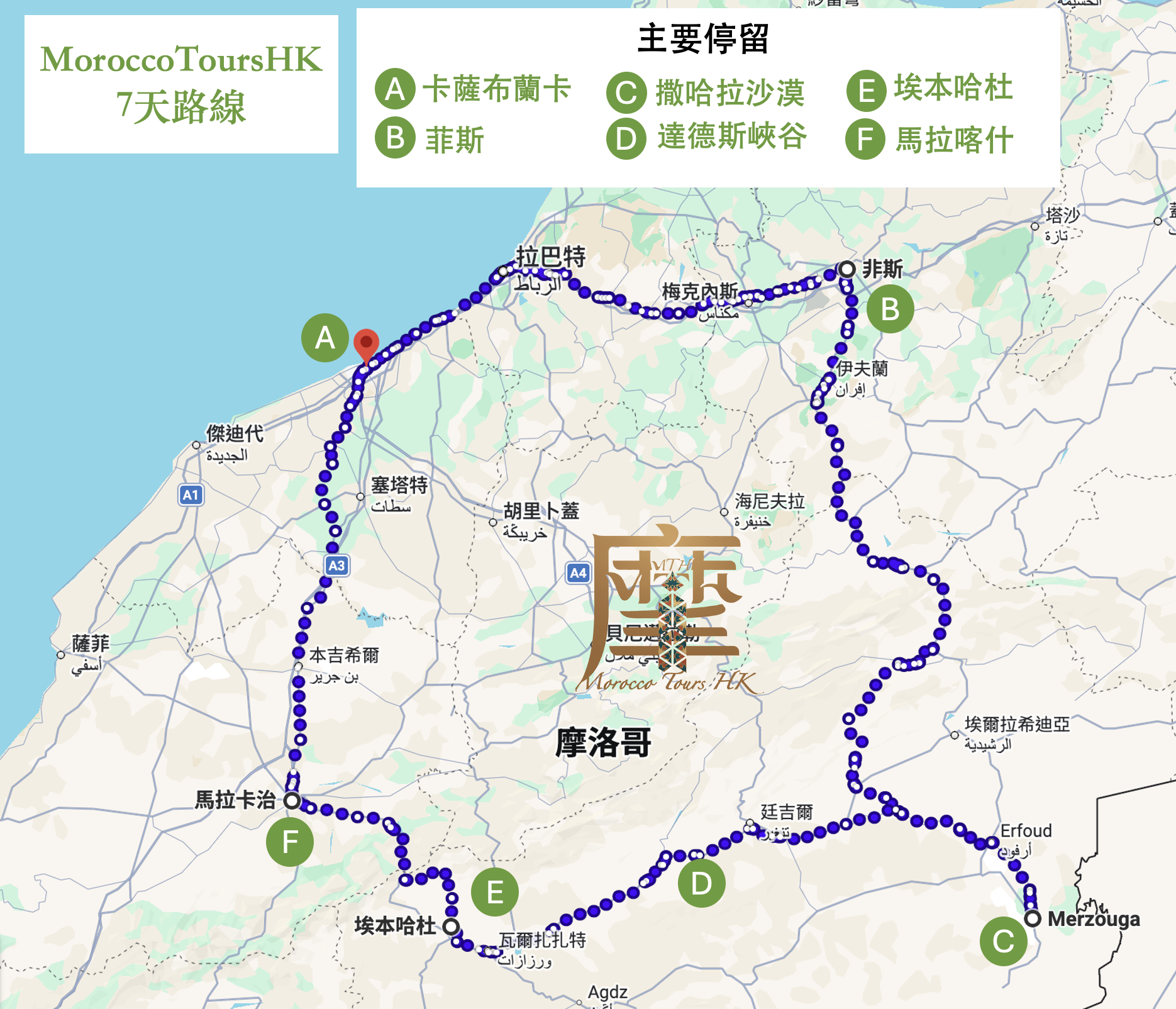 MoroccoToursHK - 摩洛哥7天路線(沙漠）