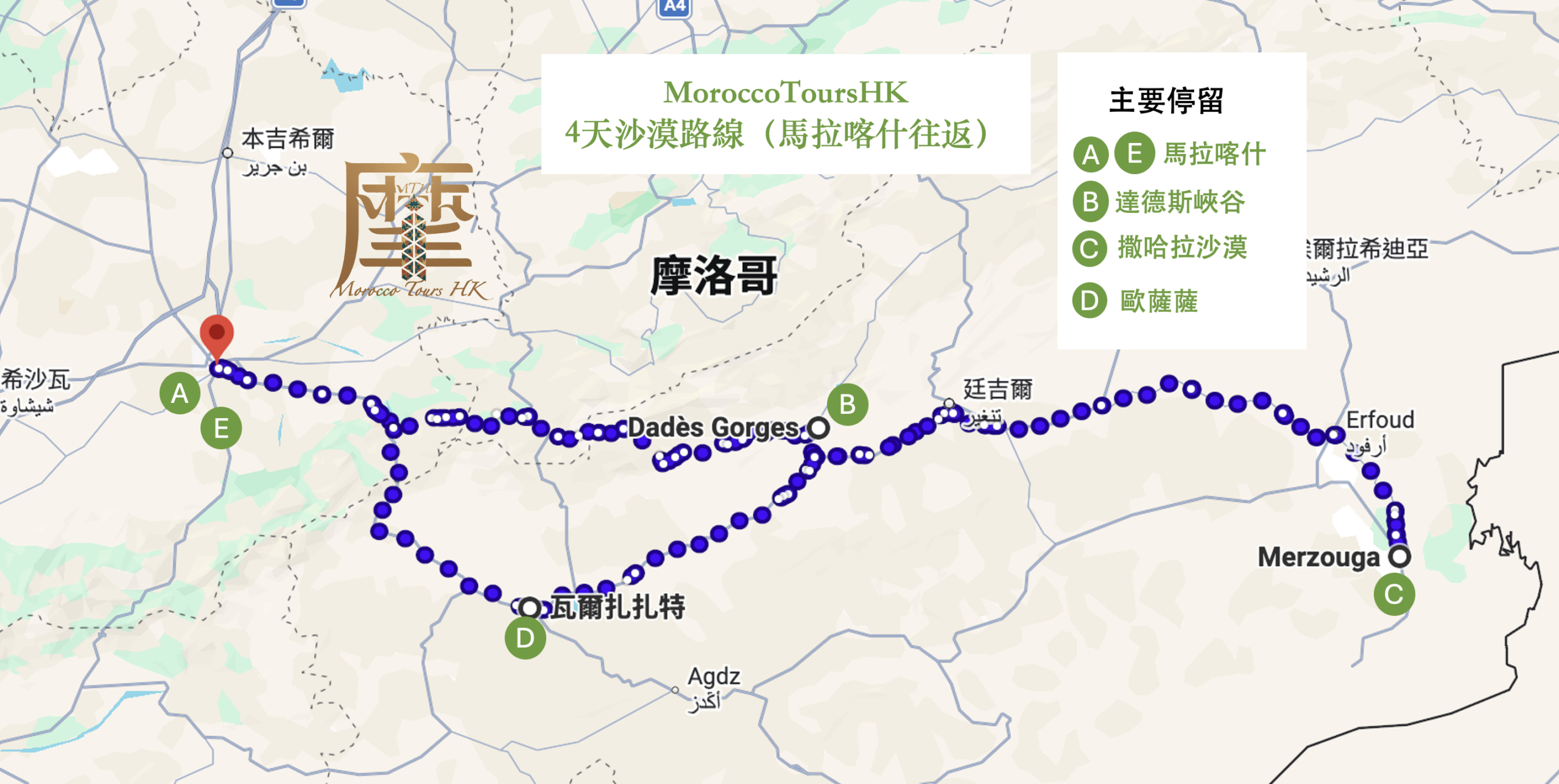 MoroccoToursHK - 摩洛哥4天沙漠路線(馬拉喀什往返）