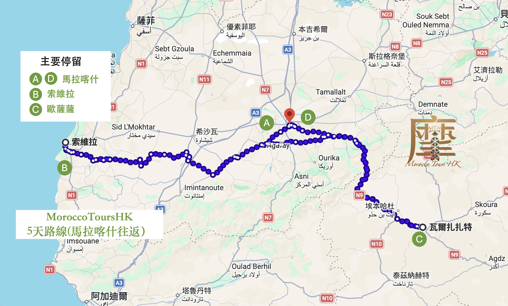 MoroccoToursHK - 摩洛哥5天路線(馬拉喀什往返）