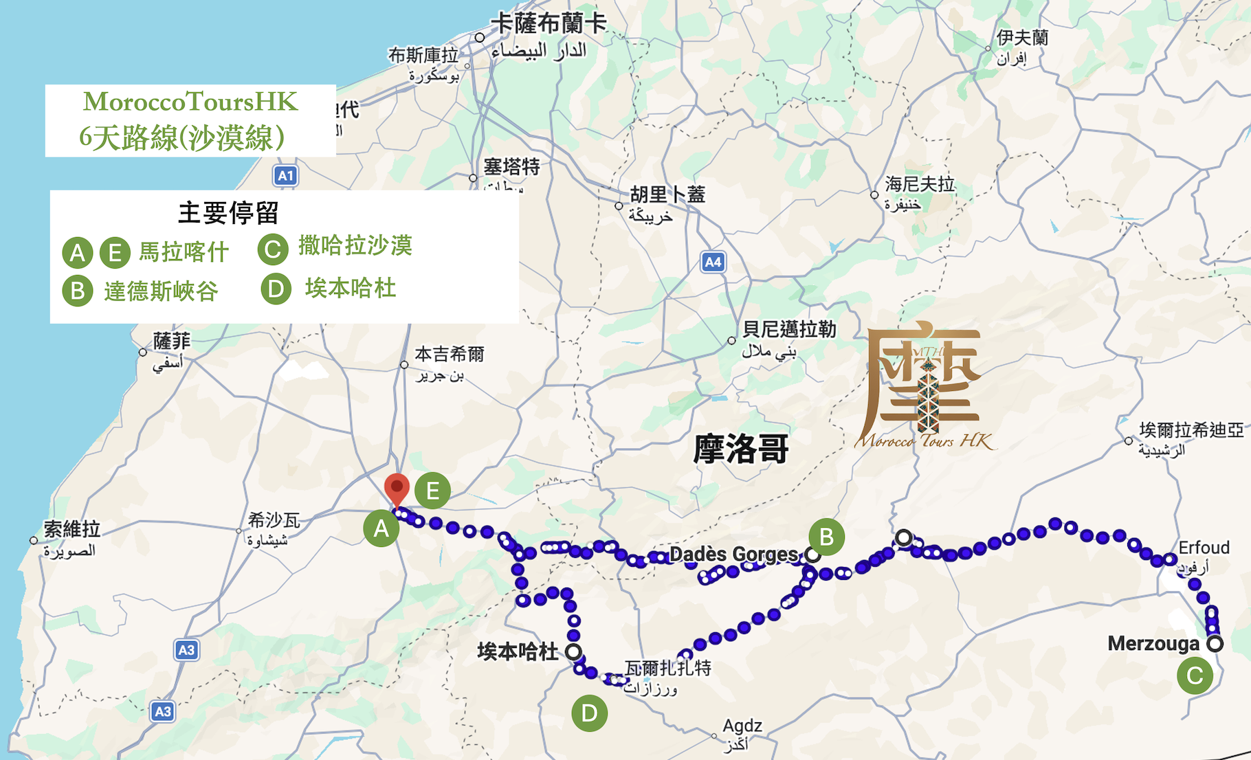 MoroccoToursHK - 摩洛哥6天路線(沙漠）