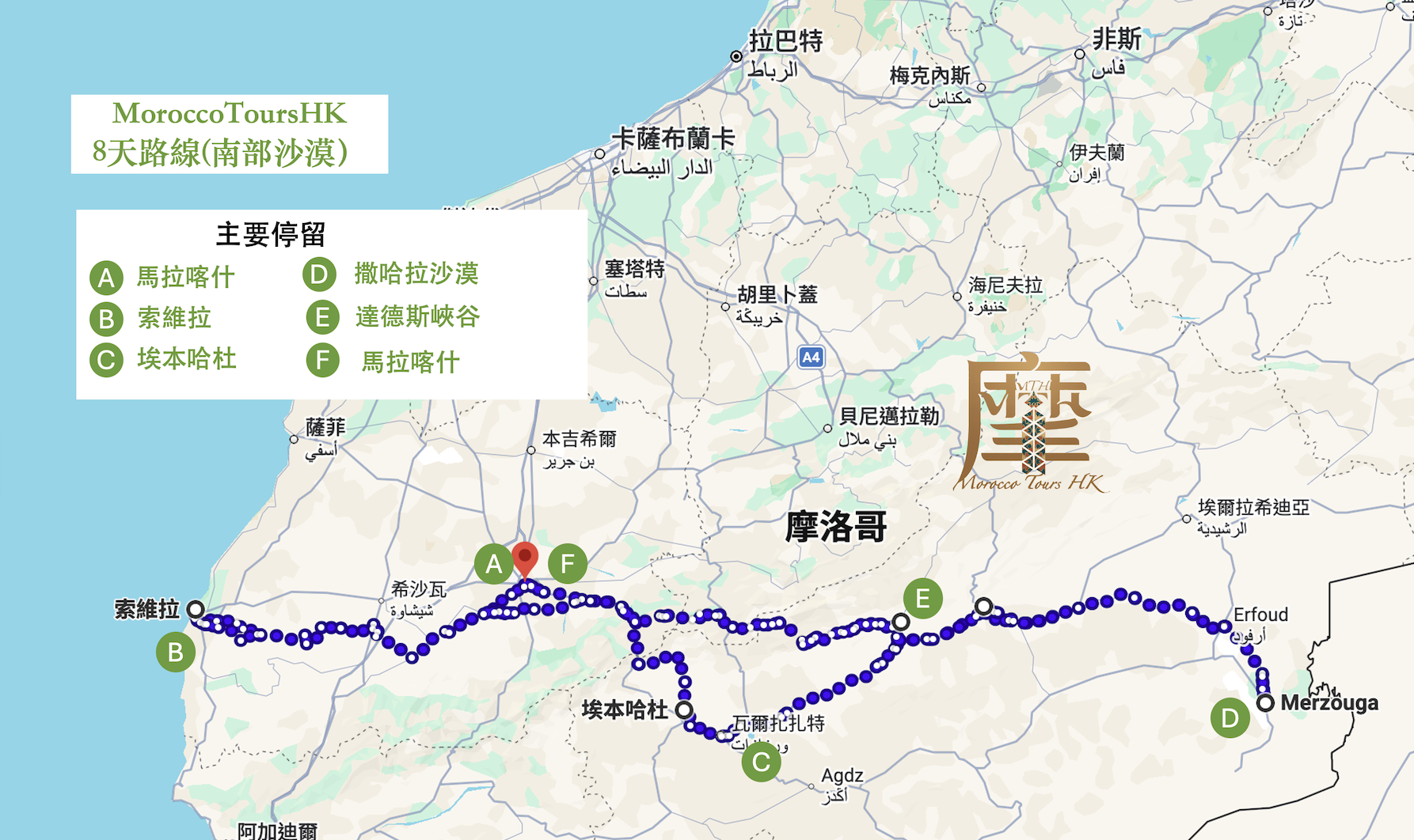 MoroccoToursHK - 摩洛哥8天路線(沙漠）