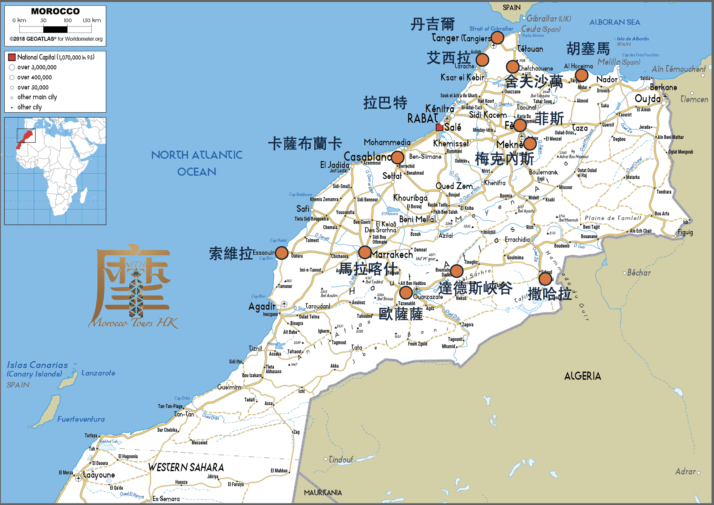 摩洛哥旅遊天數